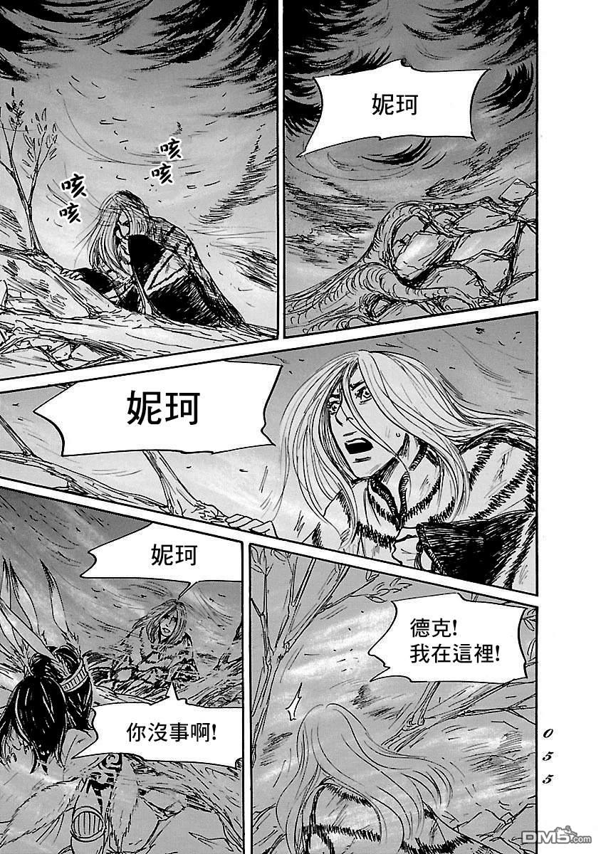 伊穆里 第81话 第17页