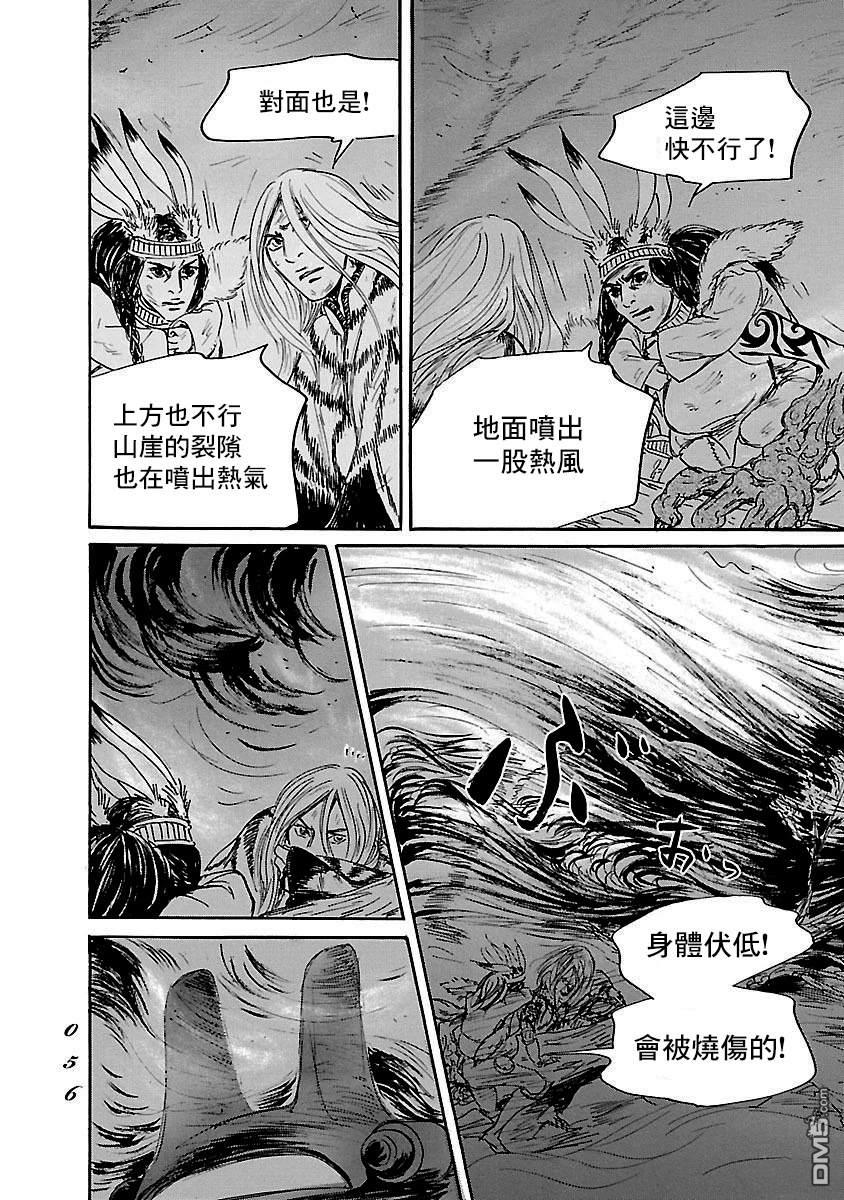 伊穆里 第81话 第18页
