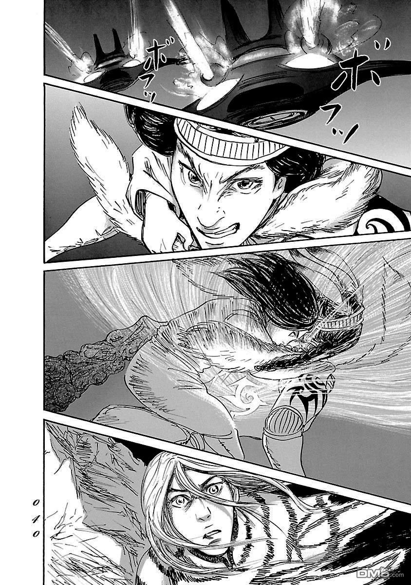 伊穆里 第81话 第2页