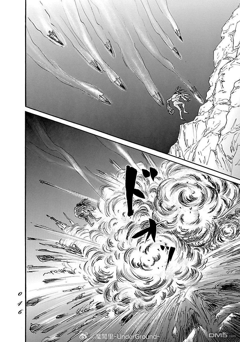 伊穆里 第81话 第8页