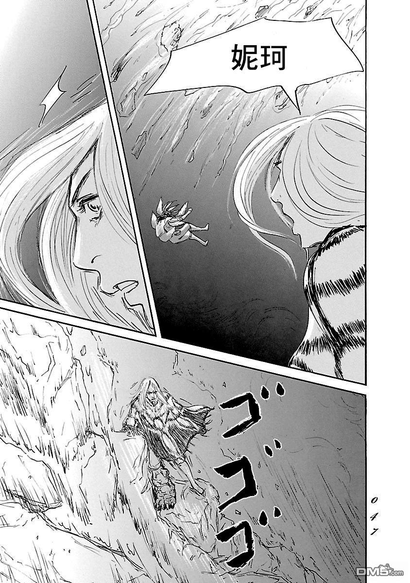 伊穆里 第81话 第9页