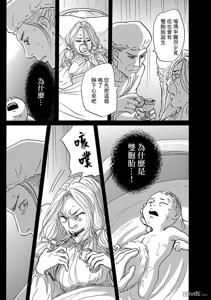 伊穆里 第83话 第7页