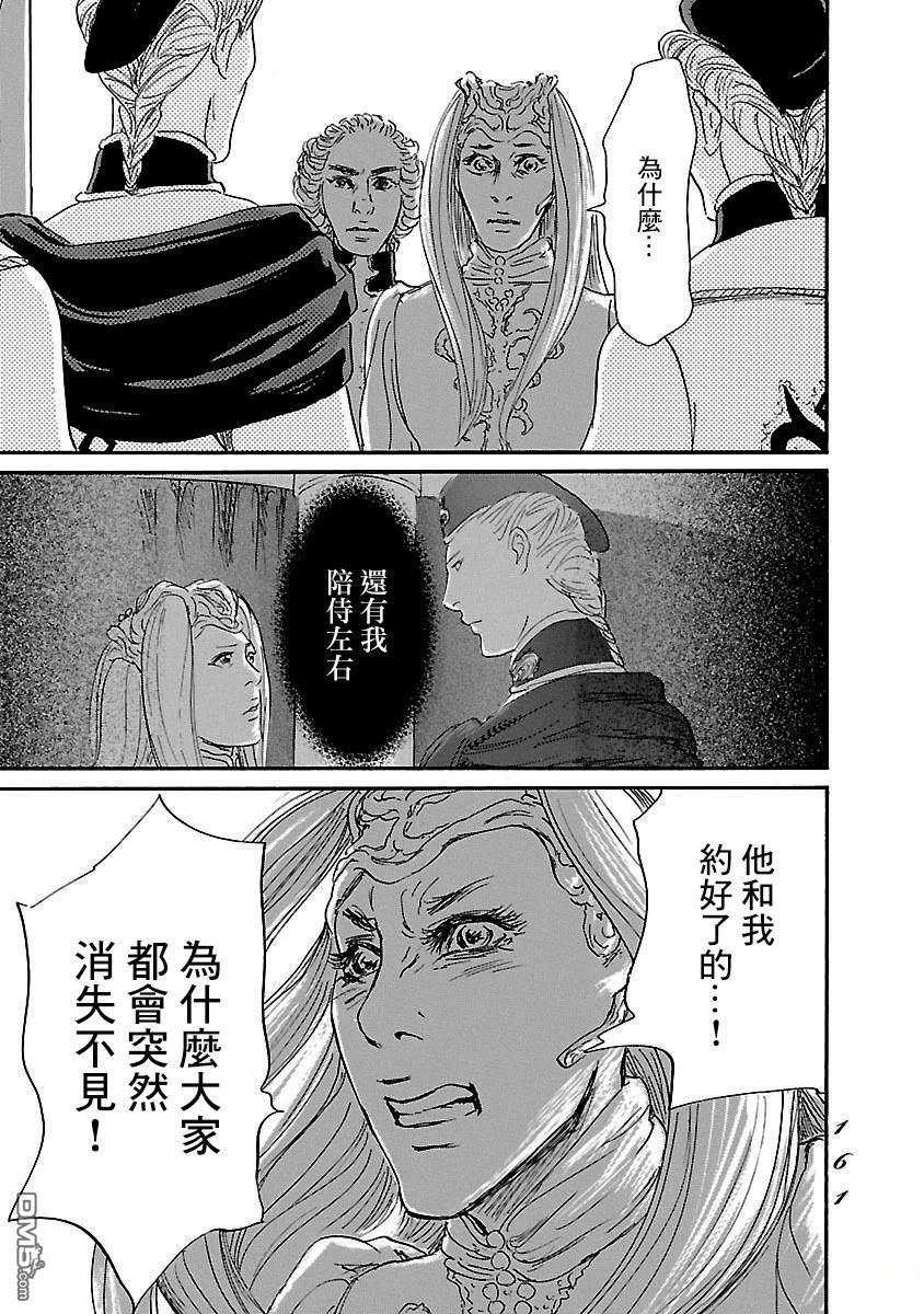 伊穆里 第84话 第27页
