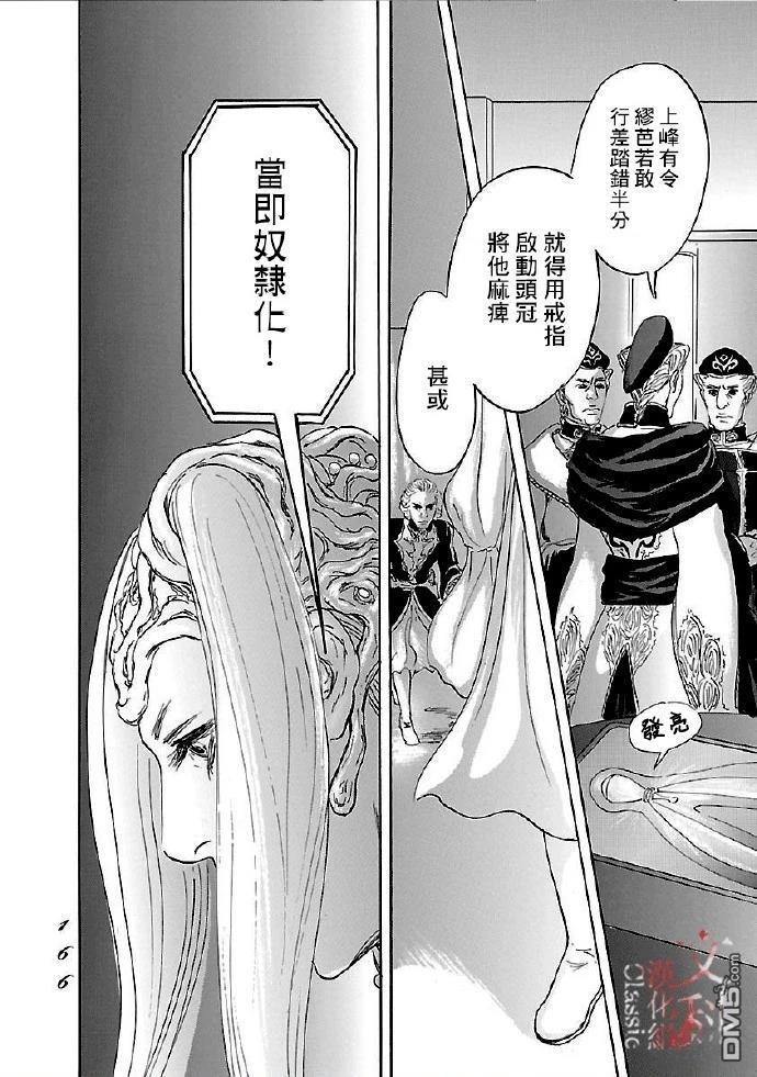 伊穆里 第84话 第32页