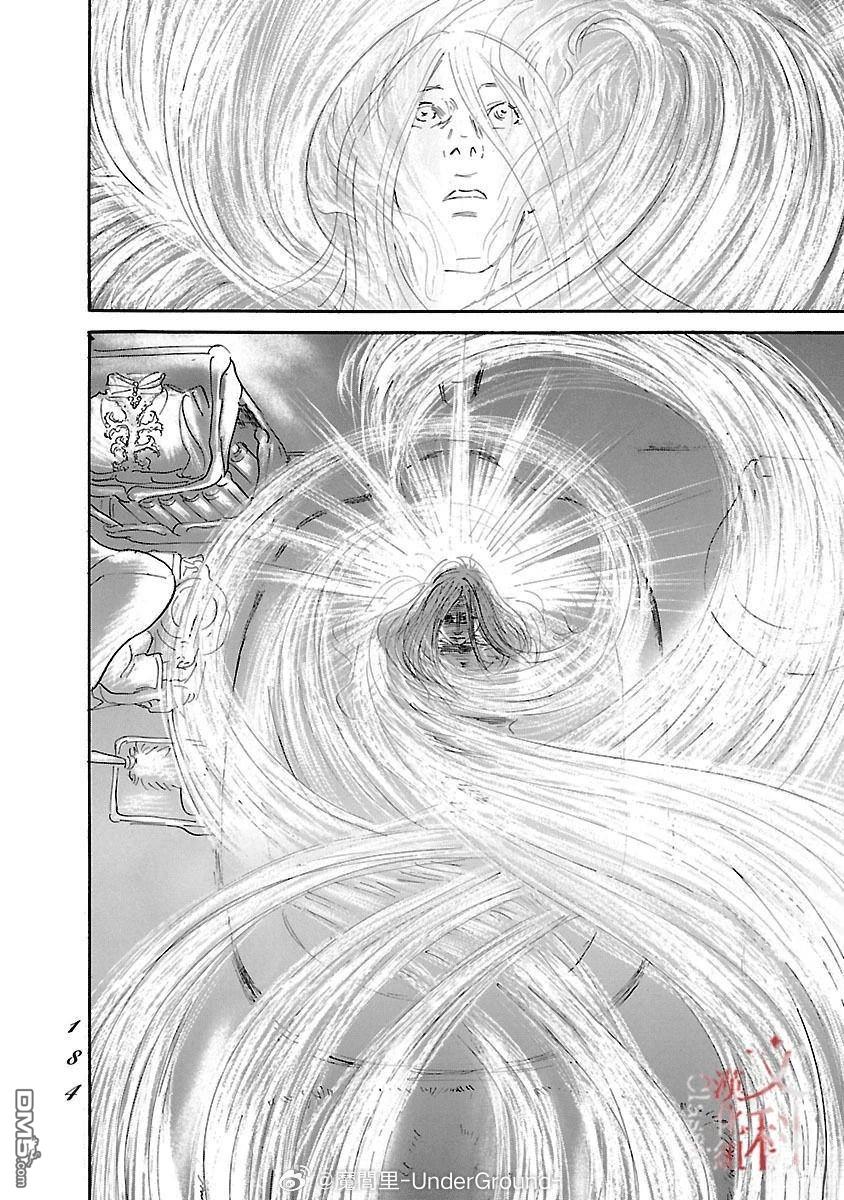 伊穆里 第85话 第18页
