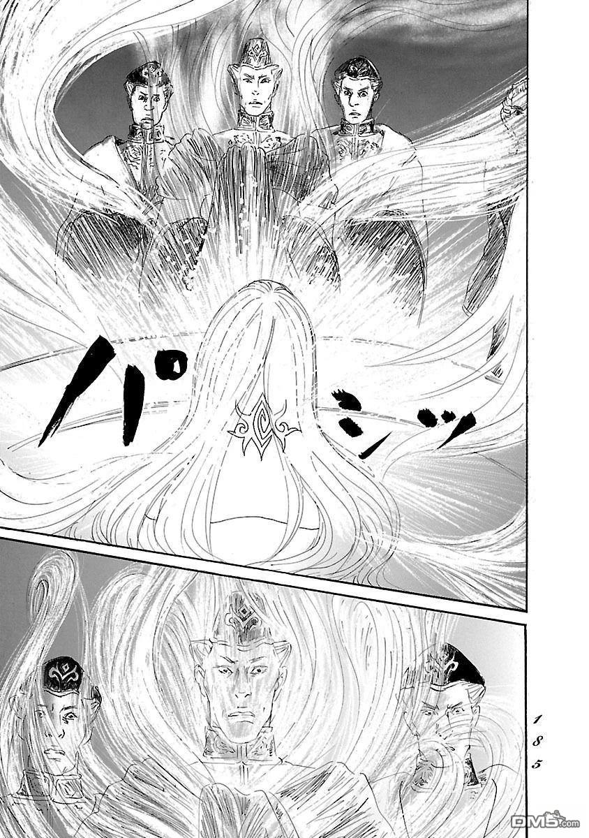 伊穆里 第85话 第19页