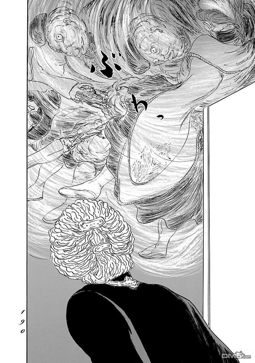 伊穆里 第85话 第23页