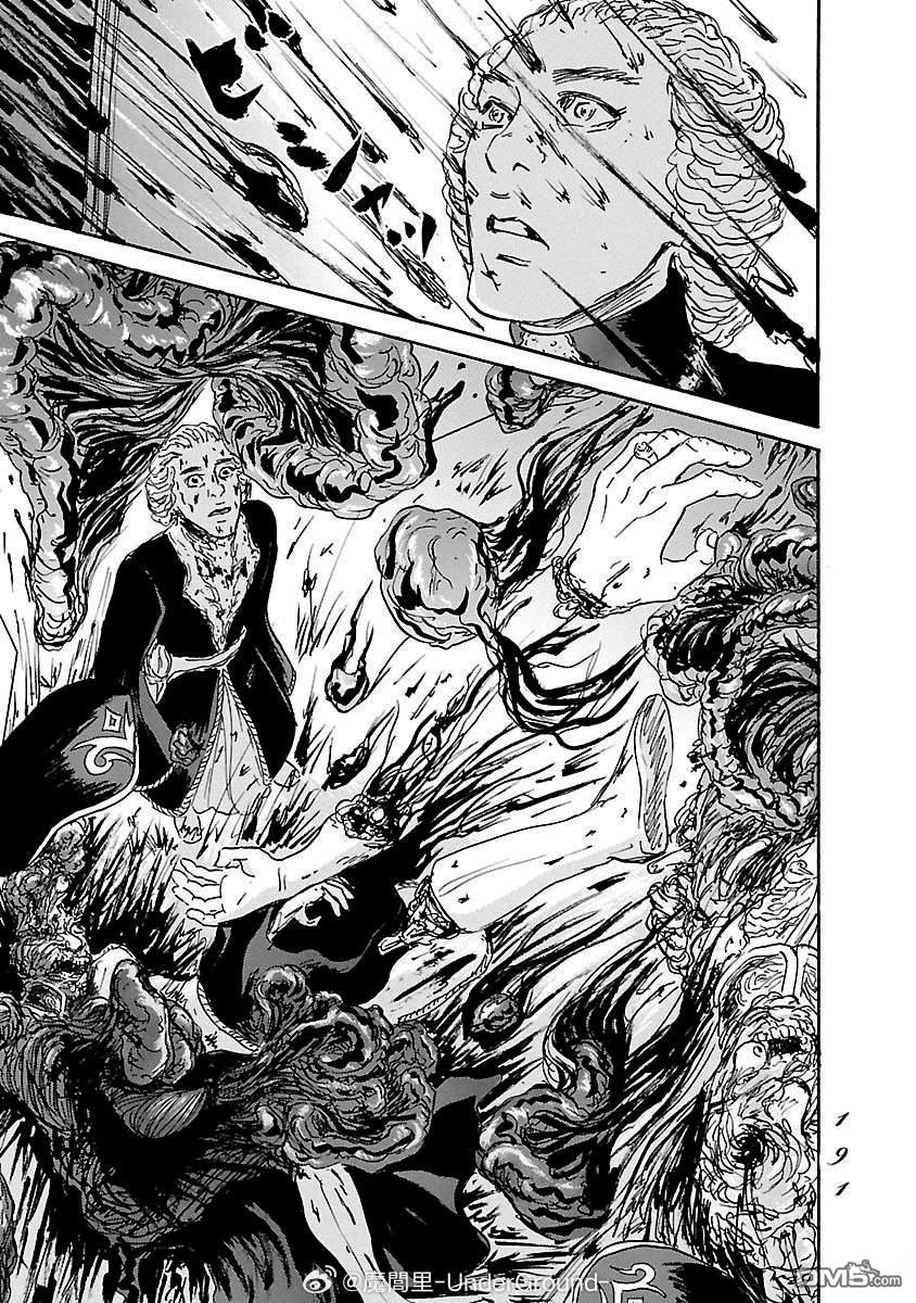 伊穆里 第85话 第24页