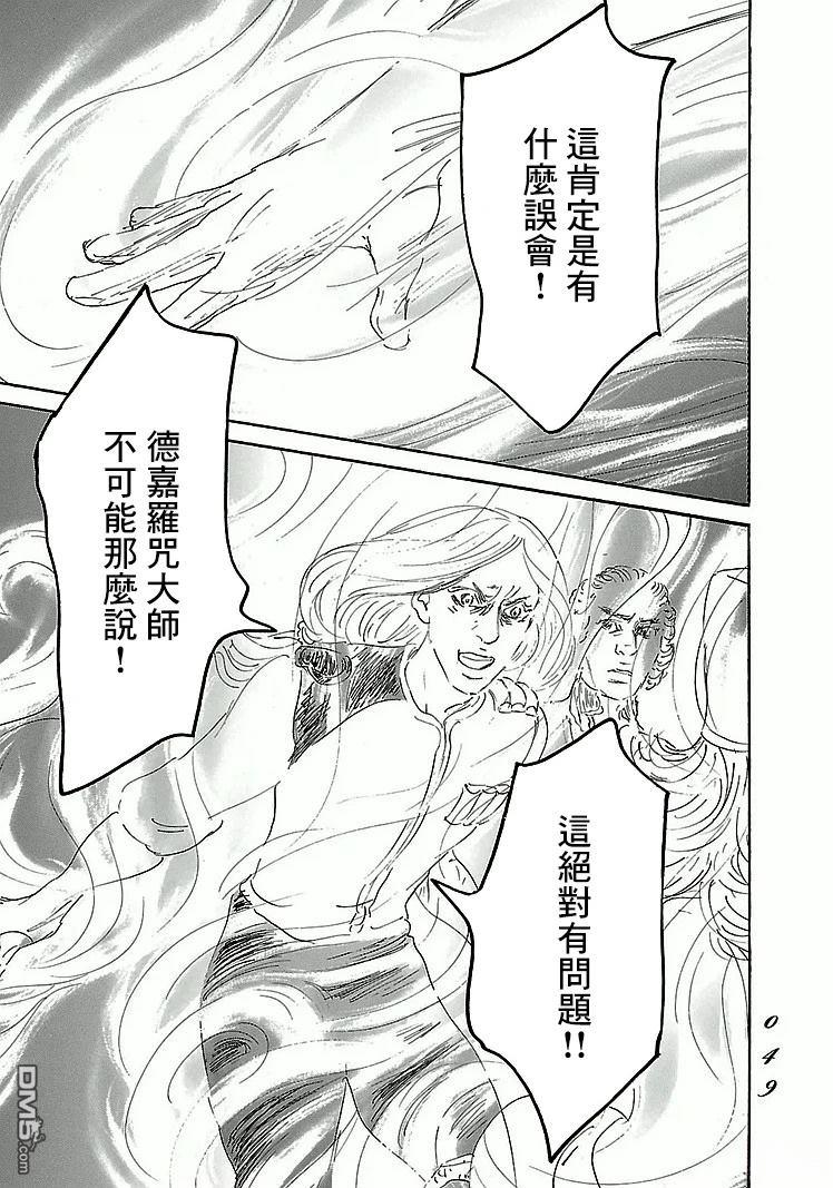 伊穆里 第87话 第11页
