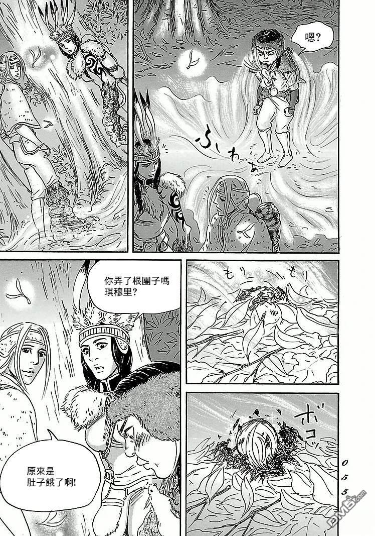 伊穆里 第87话 第17页