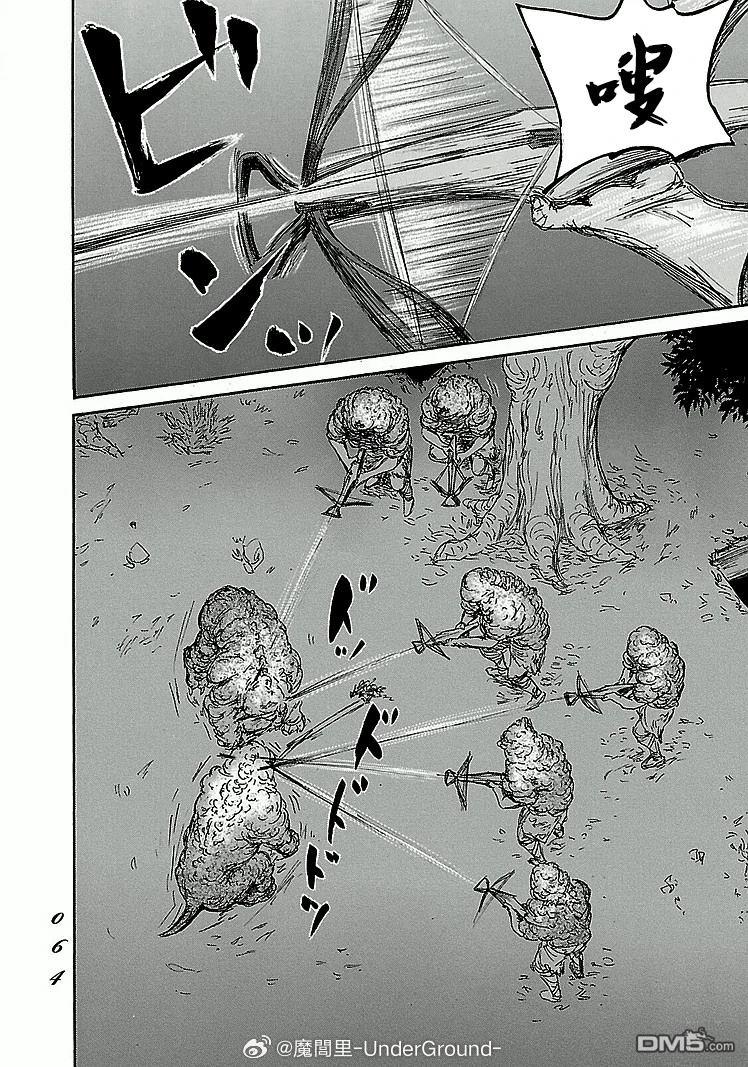 伊穆里 第87话 第26页