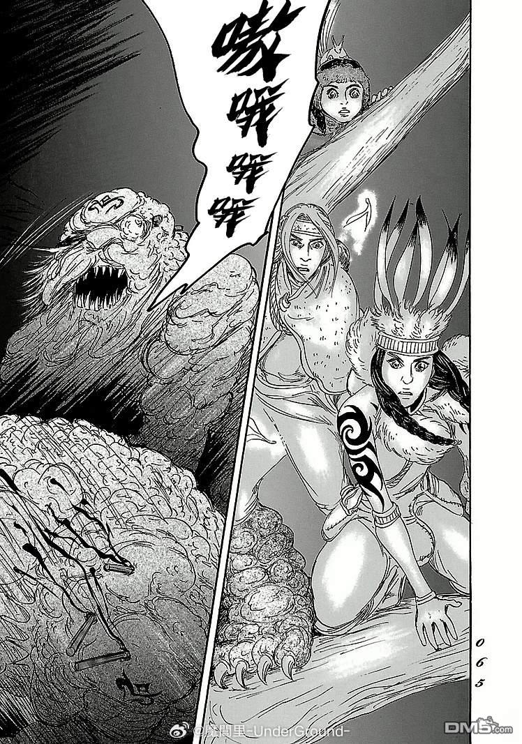 伊穆里 第87话 第27页