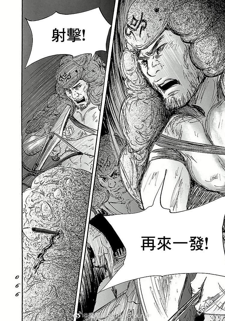 伊穆里 第87话 第28页
