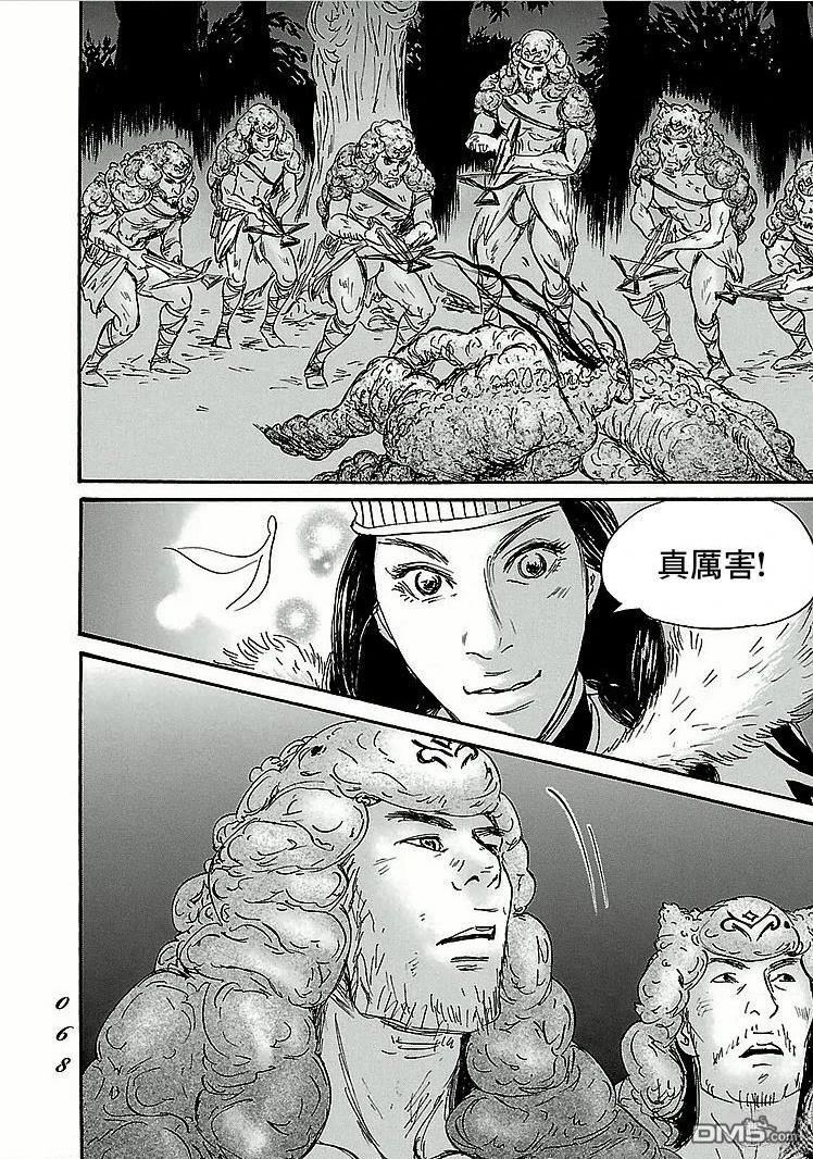 伊穆里 第87话 第30页