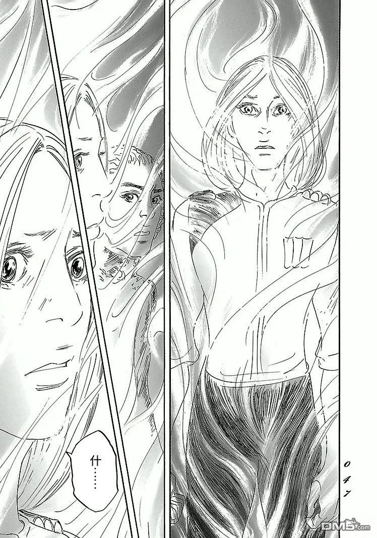 伊穆里 第87话 第9页