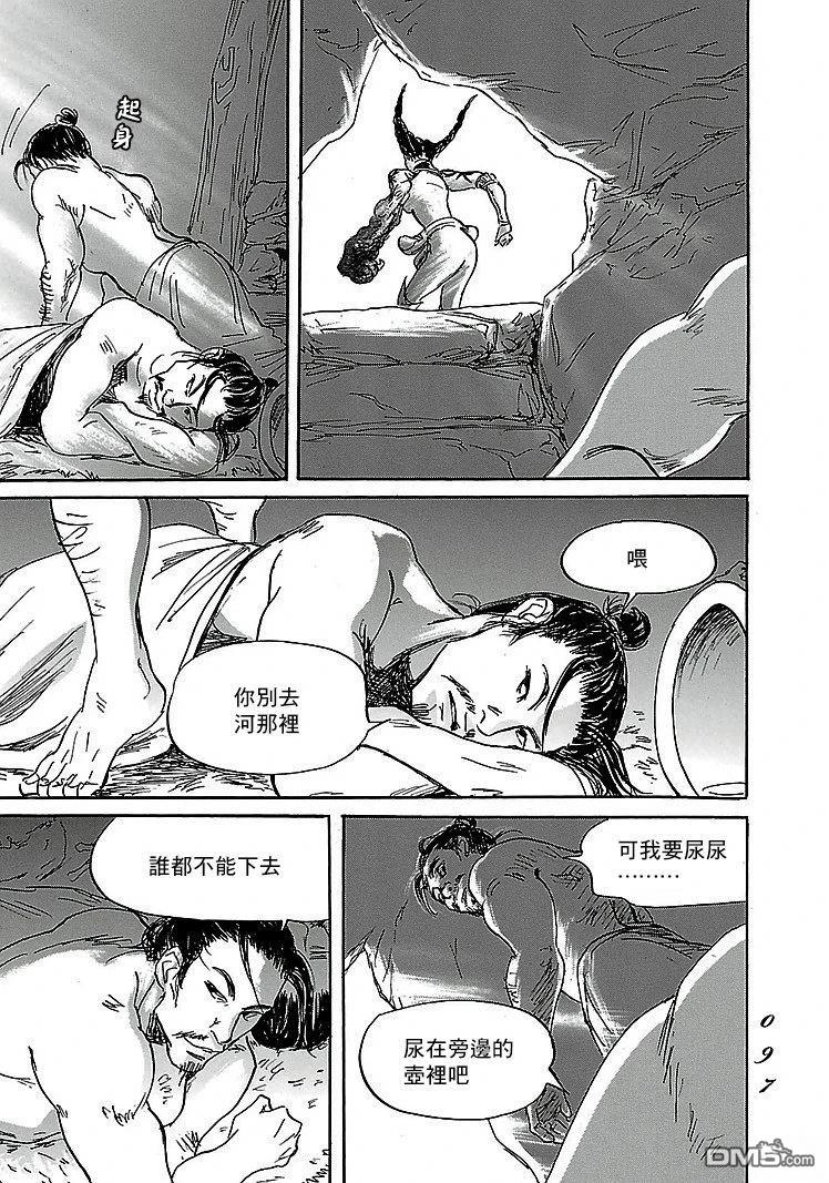 伊穆里 第88话 第27页