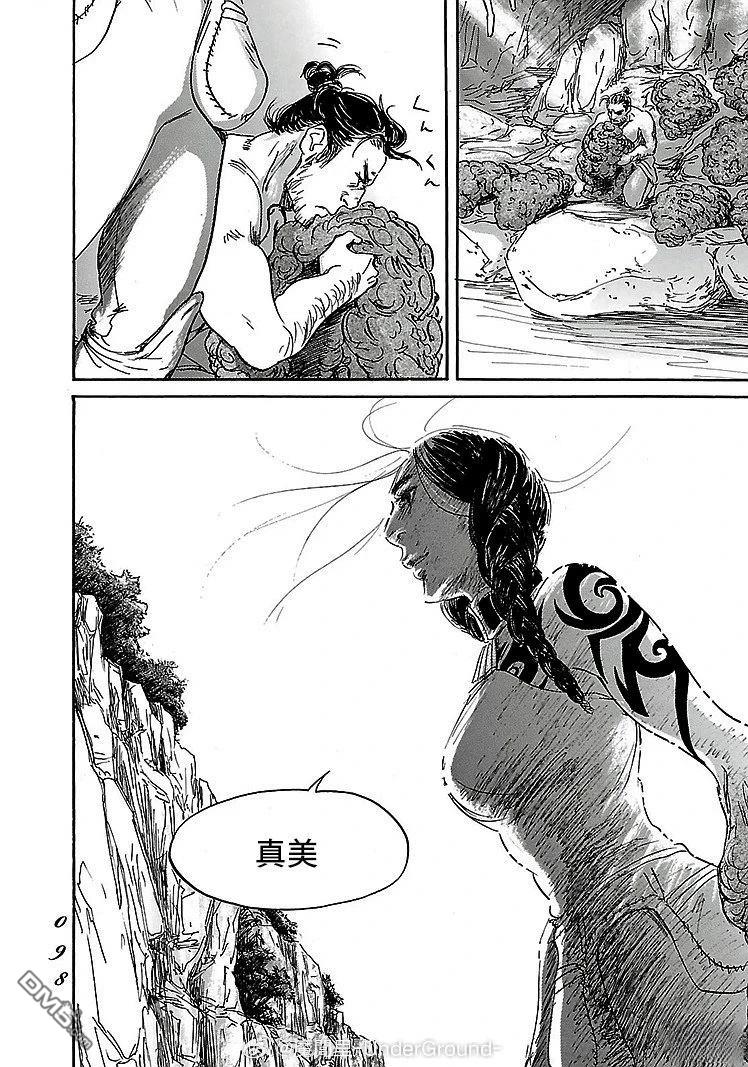 伊穆里 第88话 第28页