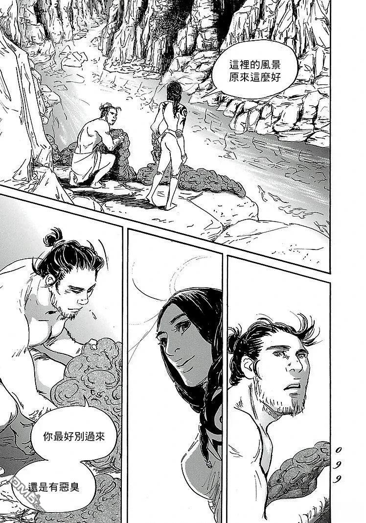 伊穆里 第88话 第29页