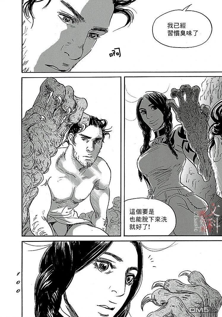 伊穆里 第88话 第30页