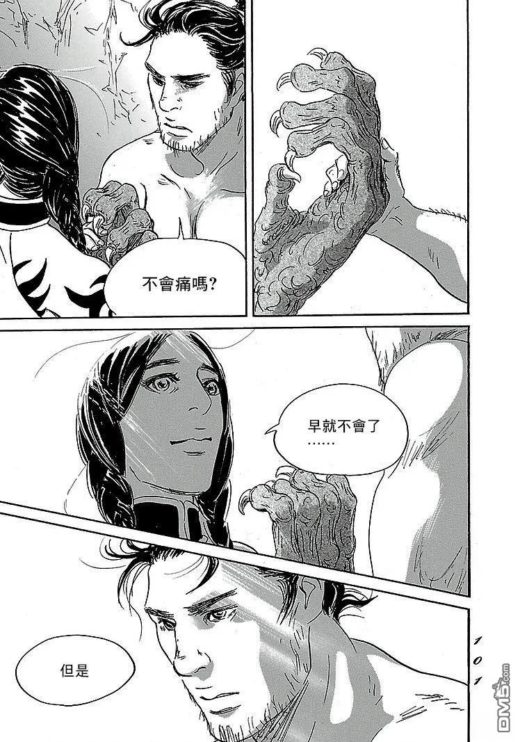 伊穆里 第88话 第31页