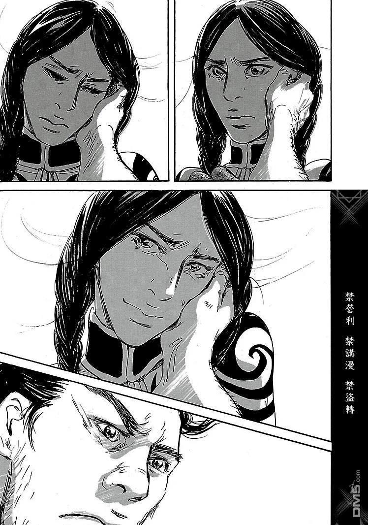 伊穆里 第88话 第33页