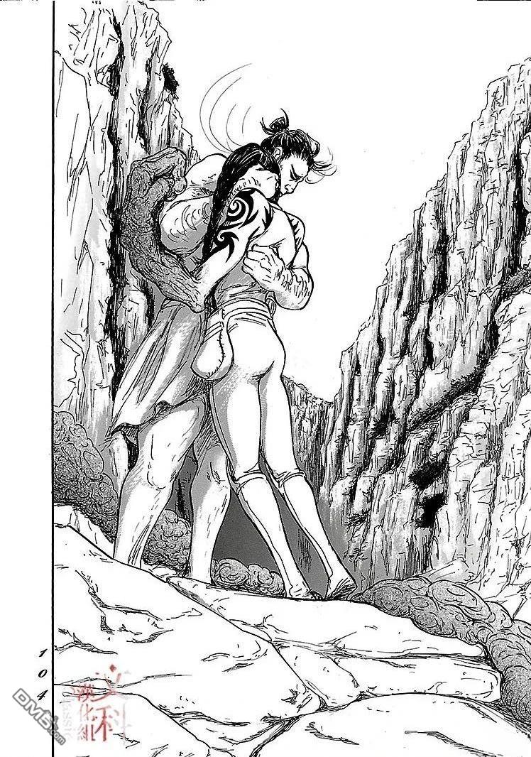 伊穆里 第88话 第34页