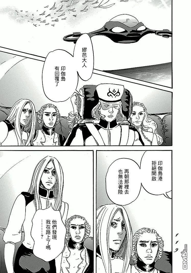 伊穆里 第89话 第15页