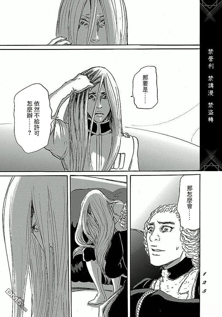 伊穆里 第89话 第21页