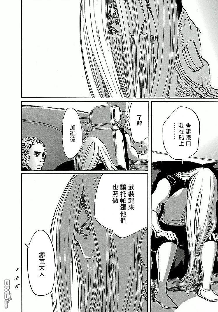 伊穆里 第89话 第22页