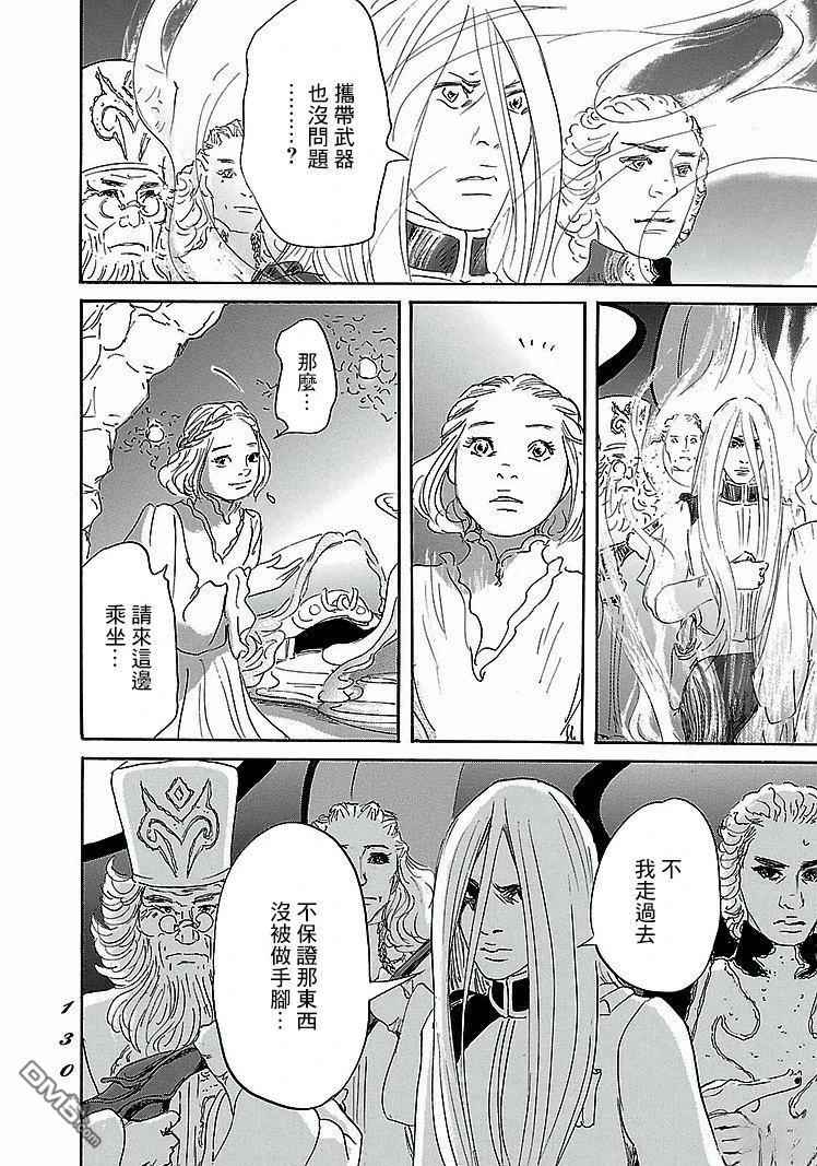 伊穆里 第89话 第26页
