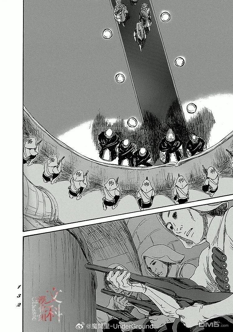 伊穆里 第89话 第28页