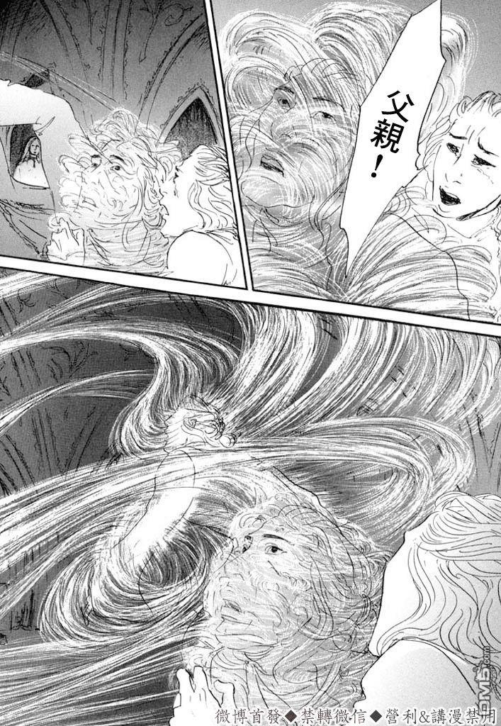 伊穆里 第8话 贤者 第30页