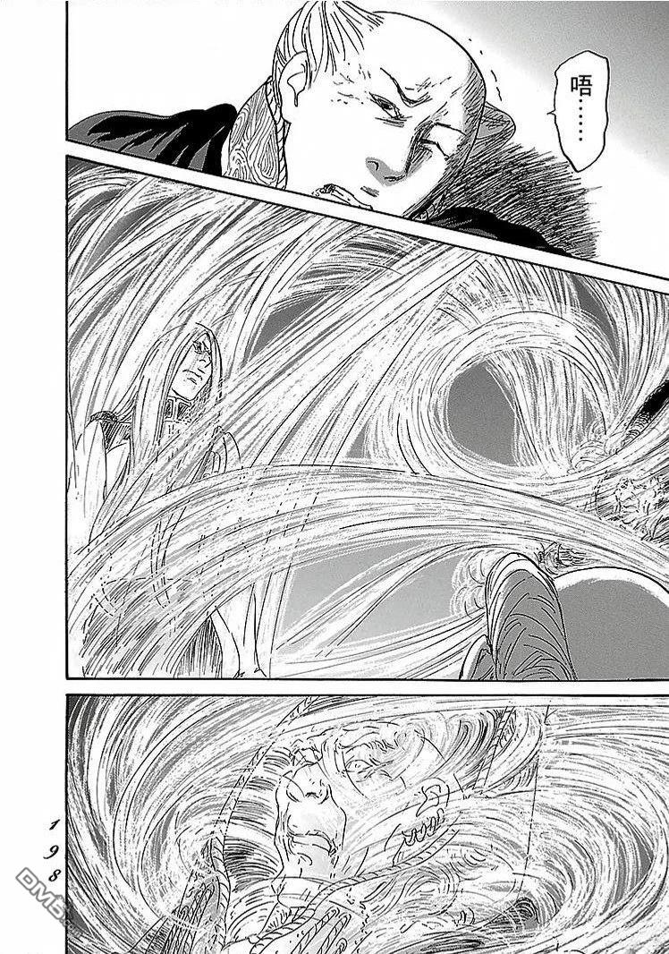 伊穆里 第91话 第29页