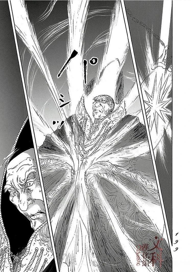 伊穆里 第91话 第30页