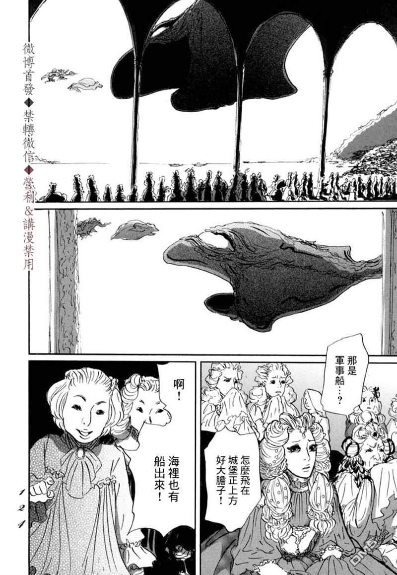 伊穆里 第9话 第17页