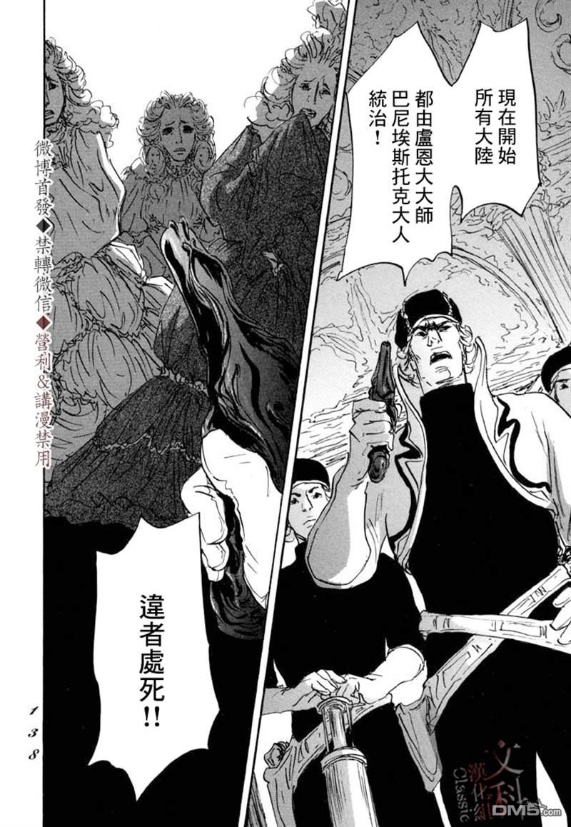 伊穆里 第9话 第28页