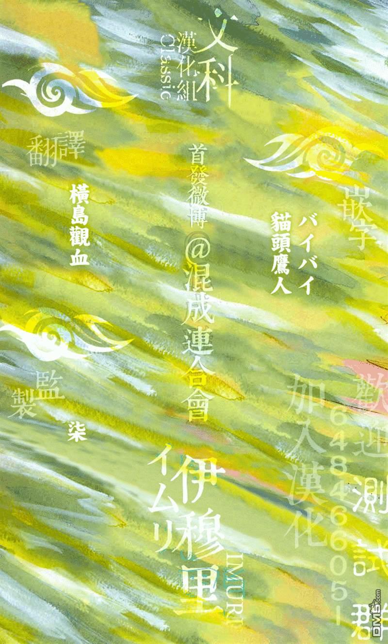 伊穆里 第9话 第29页
