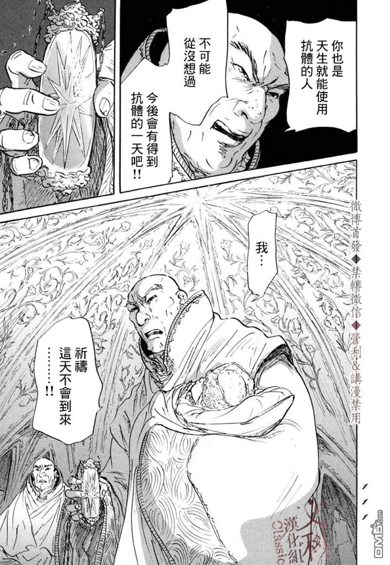 伊穆里 第9话 第5页