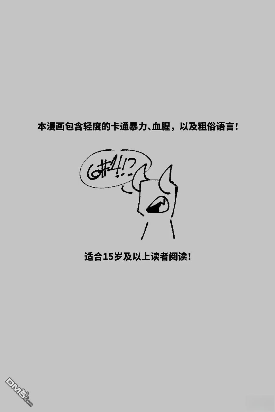 Death in the Family [番外] 01-13P 第1页