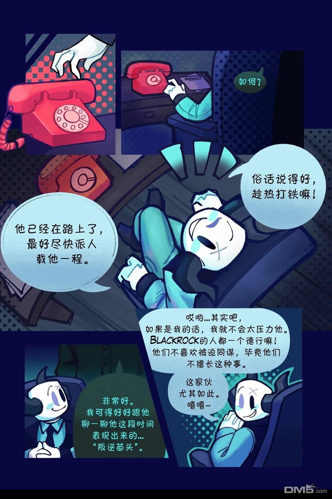 Death in the Family [番外] 01-13P 第9页