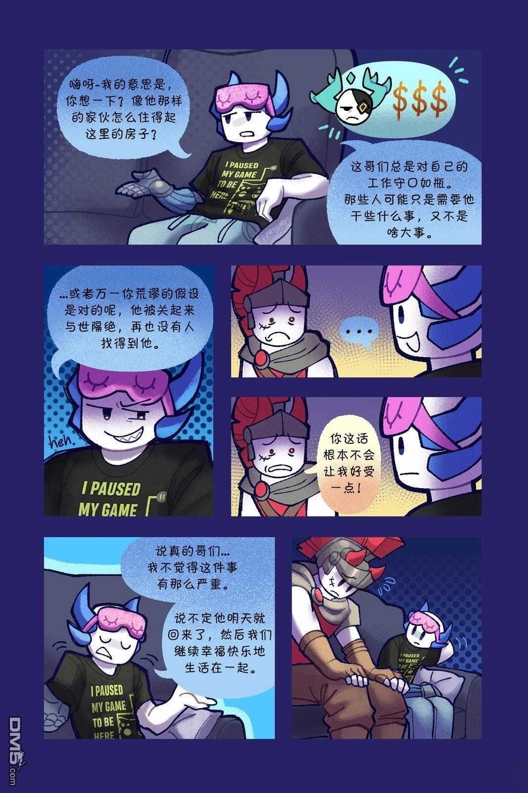 Death in the Family [番外] 14-25P 第4页