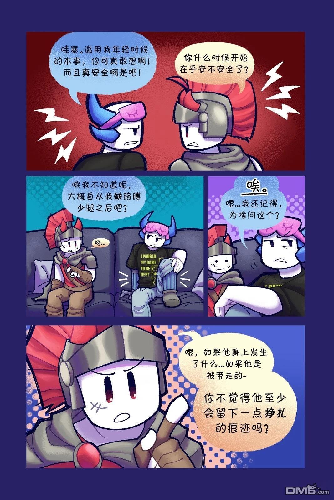 Death in the Family [番外] 14-25P 第7页