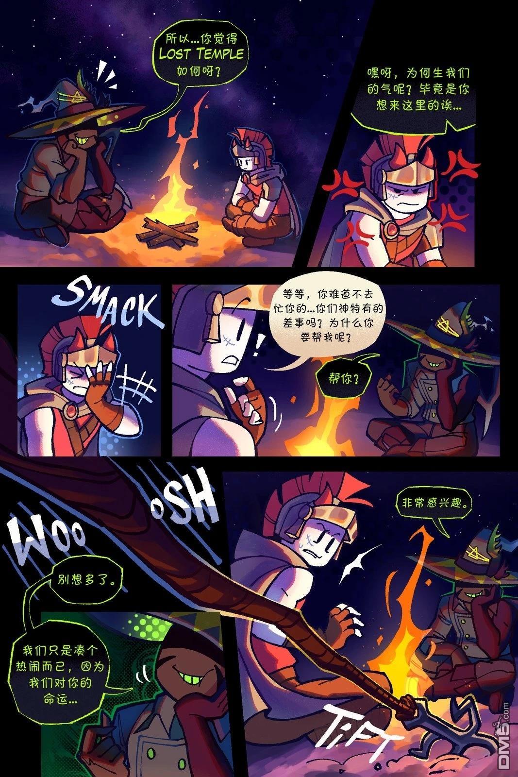 Death in the Family [番外] 82-94P 第13页