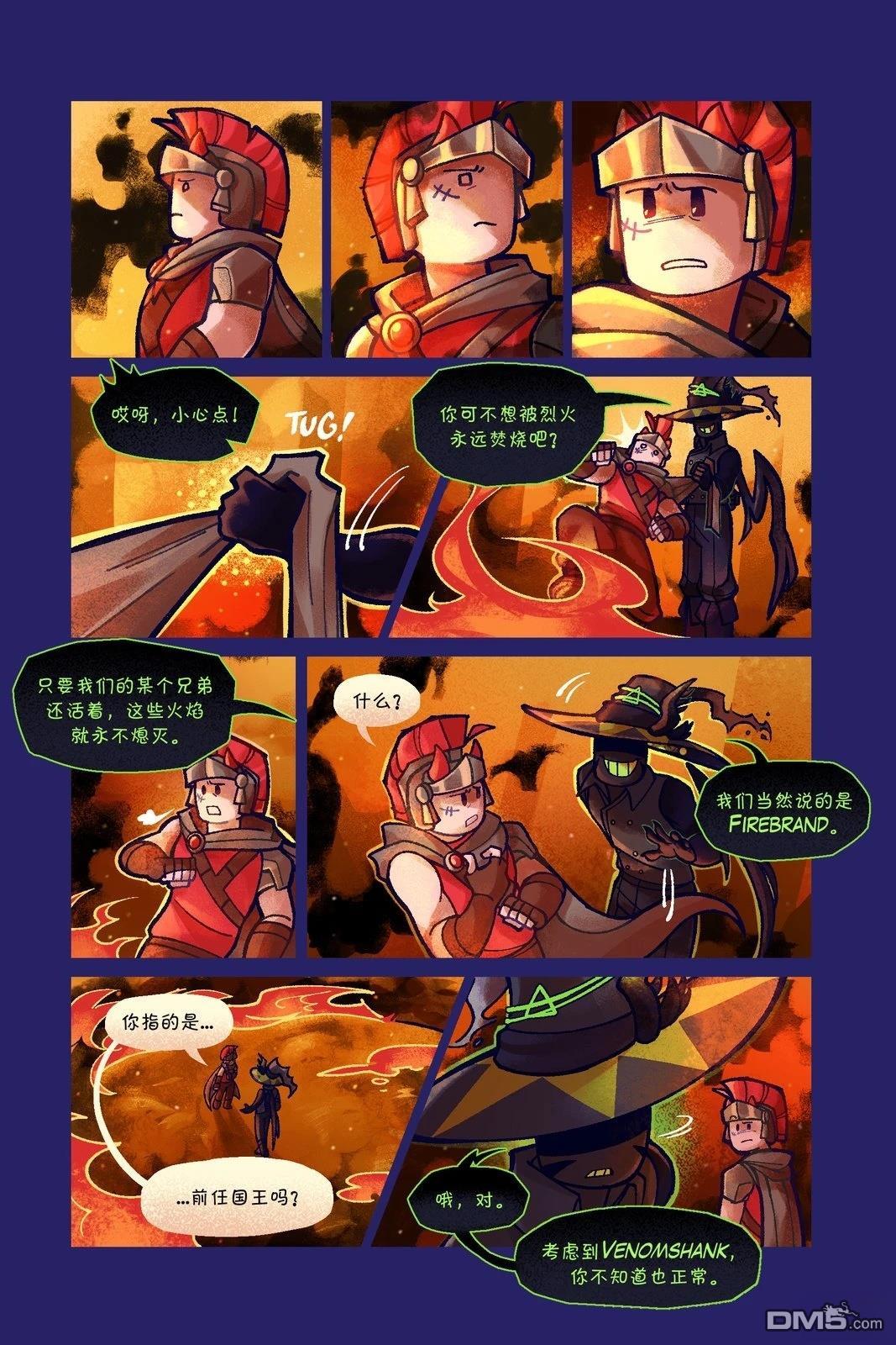 Death in the Family [番外] 82-94P 第6页