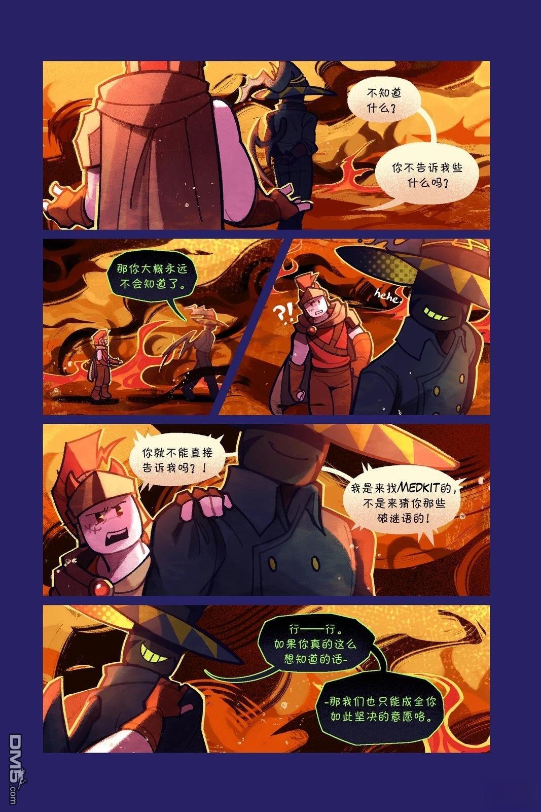 Death in the Family [番外] 82-94P 第7页
