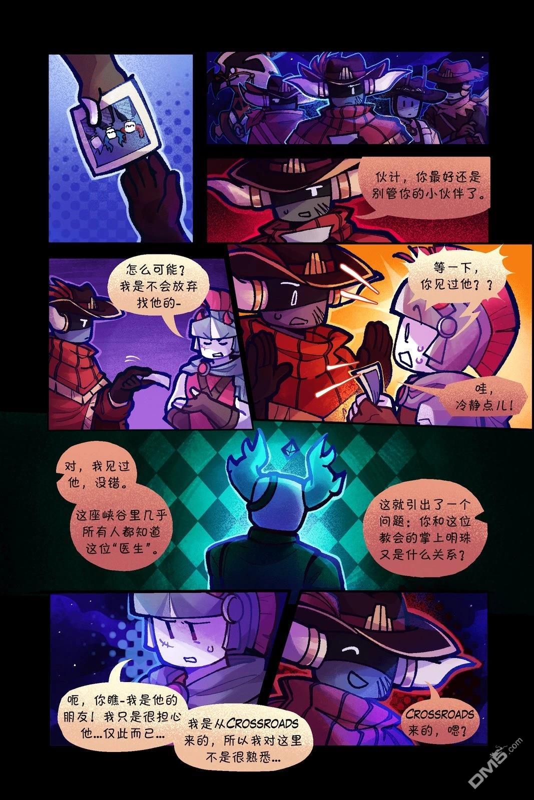 Death in the Family [番外] 95-108P 第10页