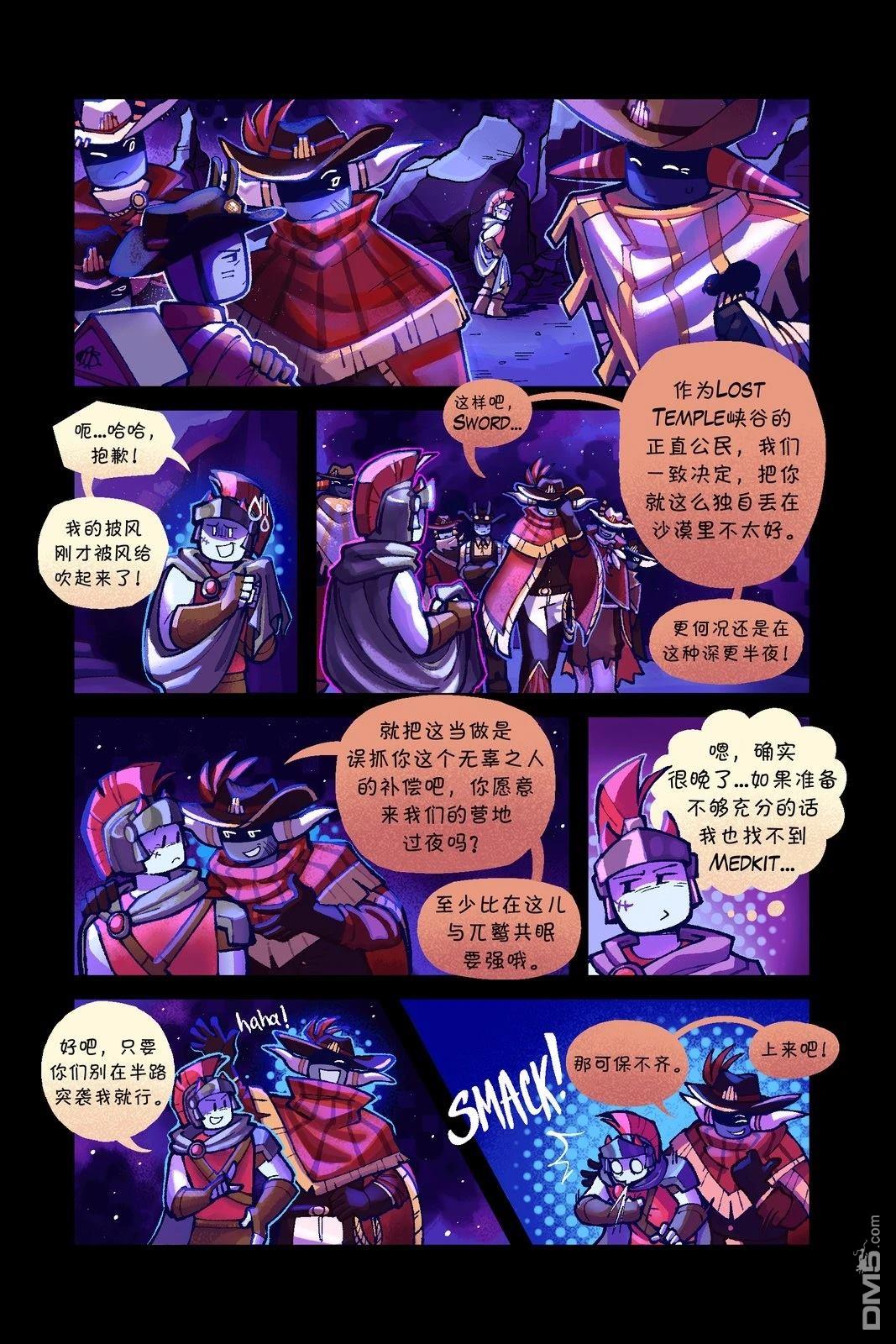 Death in the Family [番外] 95-108P 第12页
