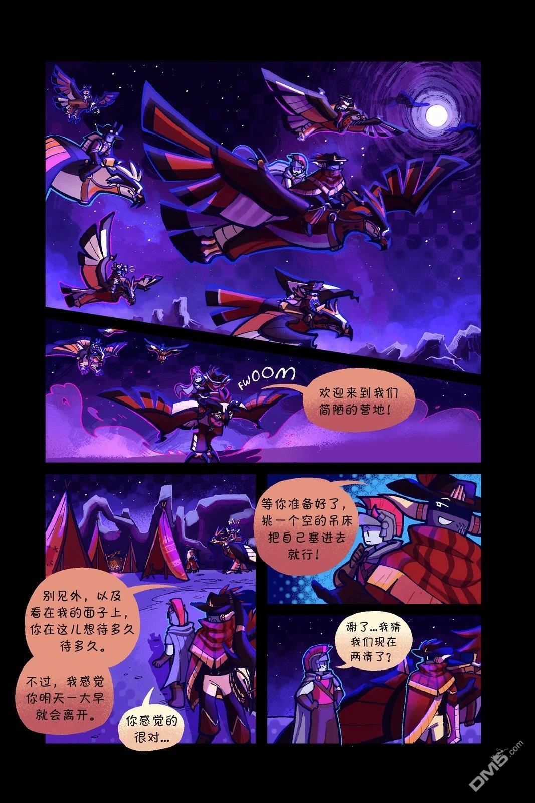 Death in the Family [番外] 95-108P 第13页
