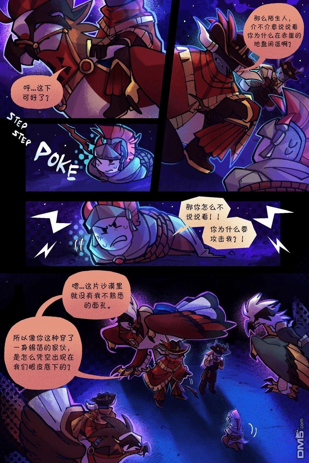 Death in the Family [番外] 95-108P 第6页