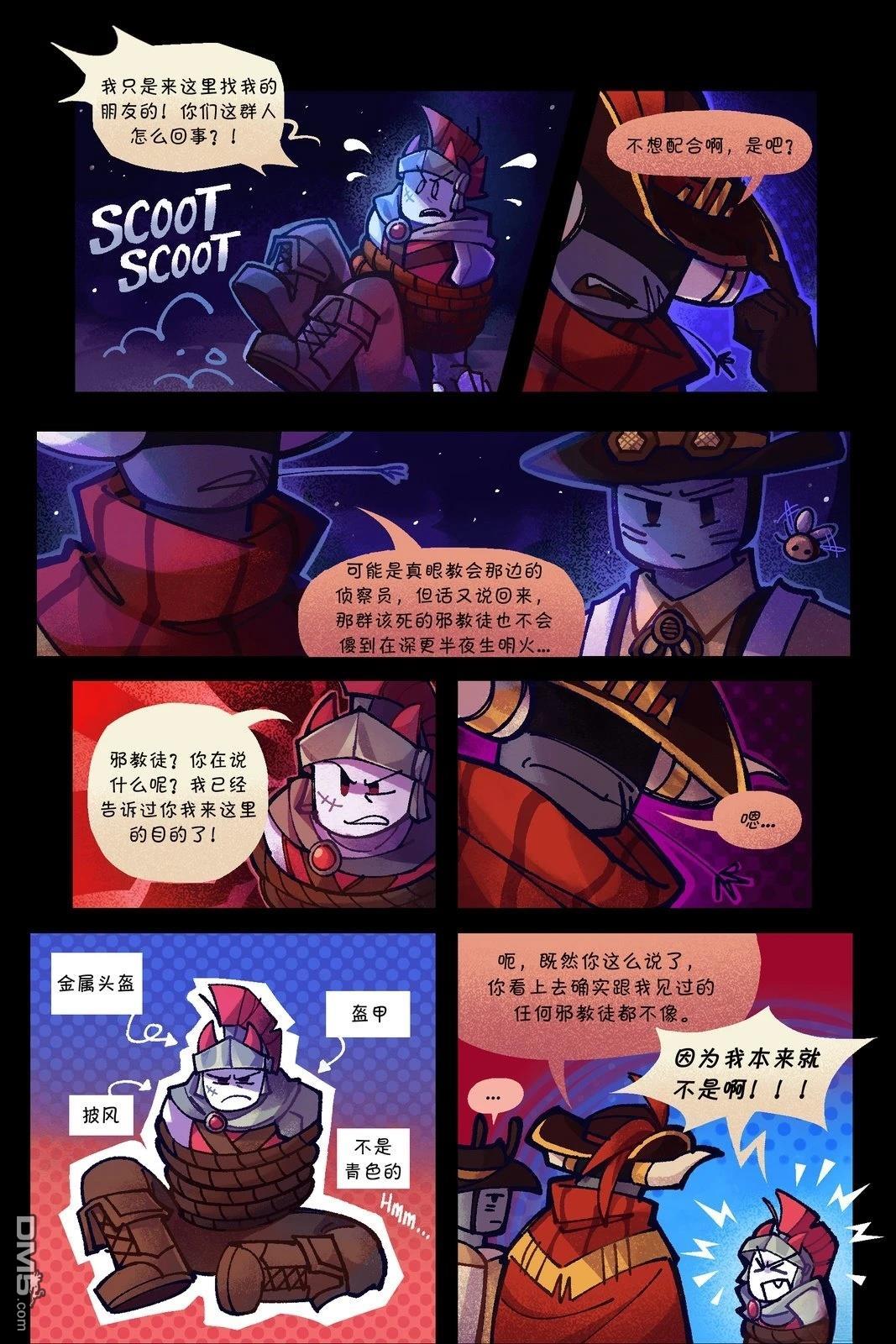 Death in the Family [番外] 95-108P 第7页